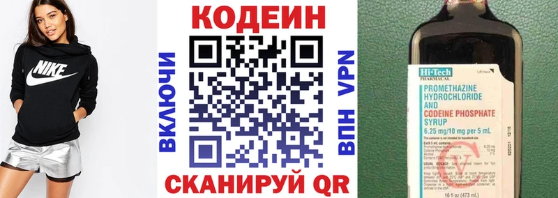 Кодеиновый сироп Lean напиток Lean (лин) Зубцов