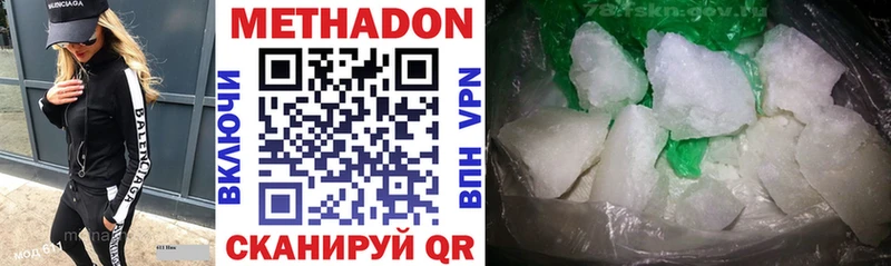 Метадон methadone  закладки  Зубцов 