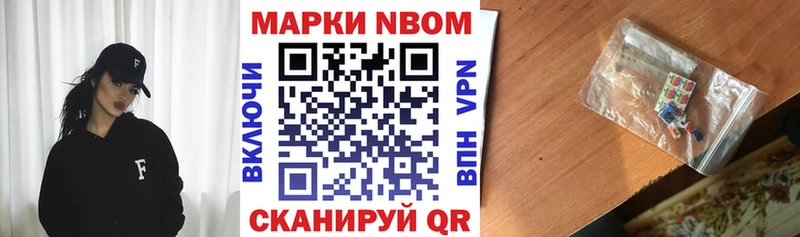 Марки N-bome 1,5мг  Зубцов 
